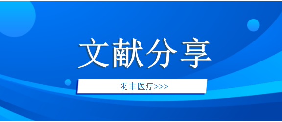 文獻(xiàn)分享 | 絕經(jīng)后婦女的全身振動(dòng)訓(xùn)練和骨骼健康系統(tǒng)評(píng)價(jià)和薈萃分析